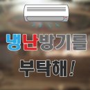 백양 | 독산4동 천장형 중고냉온풍기 냉난방기 경쟁사가 부러워하는