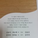 김영양님(무공) 장녀예식 이미지