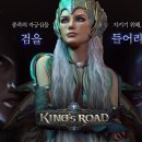 킹스로드카페