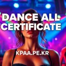 웰빙생활댄스 이미지