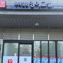 윤쌤교습소