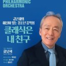 클래식은 내친구 이미지