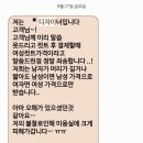 나 긴머리인데 남자라고 우기면 어떻게 될지 궁금 이미지