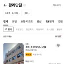 수정사우나모텔