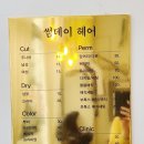 썸데이 헤어 이미지