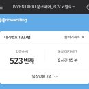 디자인마이스타일 | 2026 인벤타리오 첫날 마감할때 나온 후기 (코엑스 전시장 가는길 , 입장 웨이팅, 문구 페어 꿀팁)