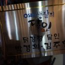 육림집