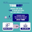에듀타임
