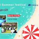 푸르미르 이미지