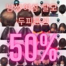 비지솔루션 | 안산여자두피문신 가르마 정수리 내 인생 솔루션 후기