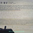 경주 불국사 및 현대쌈밥 전경(경주시 여행 안내도 포함) 이미지