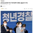 [속보] 김건희 여사 ‘허위경력’ 의혹도 불송치 가닥 이미지