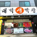 대박막창 이미지