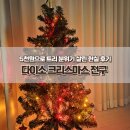 원트리 | 다이소 크리스마스 전구, 5천원으로 트리 분위기 살린 현실 후기