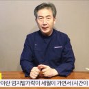 [걷기119]무지외반증은 해결방법은 수술뿐? 이미지