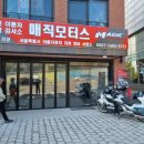 금천 관악 이륜자동차 매직모터스 이미지