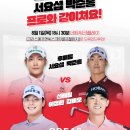 라이브 스크린골프 이미지