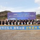 무안 공무원통합관사 아시아경제