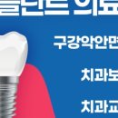 이루미치과의원 이미지