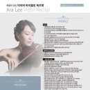 [7월 8일] 해설이 있는 이아라 바이올린 독주회 [작곡가 알파벳 시리즈 V G-I] 이미지