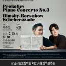 앙상블 랑 3회 정기연주회 | 성남시향 214회 정기연주회 감상 후기입니다.