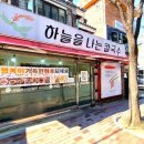 하늘을나는칼국수 이미지