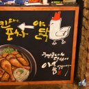 야닭