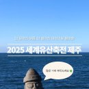 성산일출봉 주차장 이미지