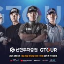 골프존 이미지