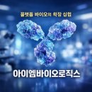 젬바이오 이미지