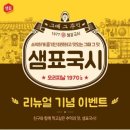 추억의국수집 이미지