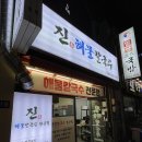 진해물칼국수 이미지