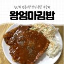 경동코아 | 청량리 경동시장 맛집 혼밥 가능한 왕엄마김밥 돈까스 웨이팅없고 포장 가능!