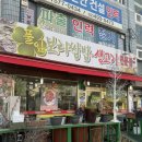 풀잎보리쌈밥생고기 | 중랑역 한상가득 쌈밥 맛집 (풀잎 보리 쌈밥, 생고기 전문점 )
