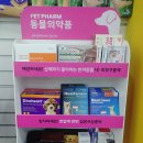 건강백세약국 이미지