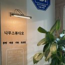 장수돌침대울산남구점 | 울산 여권 사진관 1만원 , 나무 스튜디오 ! 증명 장수 사진, 가격, 주차 후기