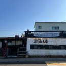 아이로제주 | 제주도 안덕면 성게비빔밥 맛집 │ 제주해조네보말성게전문점 아침식사 솔직후기
