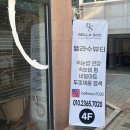 수유 속눈썹연장 벨라수뷰티 후기
