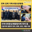 익산시지체장애인협회 이미지