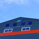 (주)주원산업 | 부산 공장간판 업체 고민이라면? 주원산업 실제 시공 사례