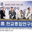 차그룹판교종합연구원