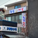 통영항약국 이미지