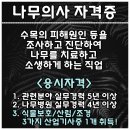 용호축산업 | 식물보호산업기사 응시자격 학점은행제로 갖추고 나무의사까지 준비하기!