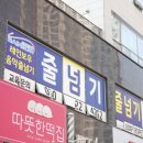 음악줄넘기 이미지