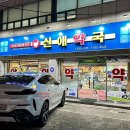 신애약국 | 대구 달서구 약국 추천 좋아요 6곳, 열린 약국, 토요일, 일요일, 공휴일, 심야