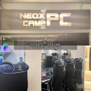 NEOX PC | 석남동피시방 쾌적하고 깔끔한 네옥스PC