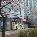 내포아는공인중개사사무소 이미지