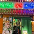분식포차 네이버블로그