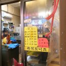 중앙시장 , tvN 놀라운 토요일 나오다~ 찹쌀꽈배기 농부네찹쌀이야기 위치 / 박보성 수제돈까스...