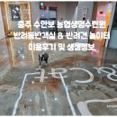 인천안마수련원1 | 충주 수안보 농협생명수련원 반려동반객실 이용후기 및 정보.
